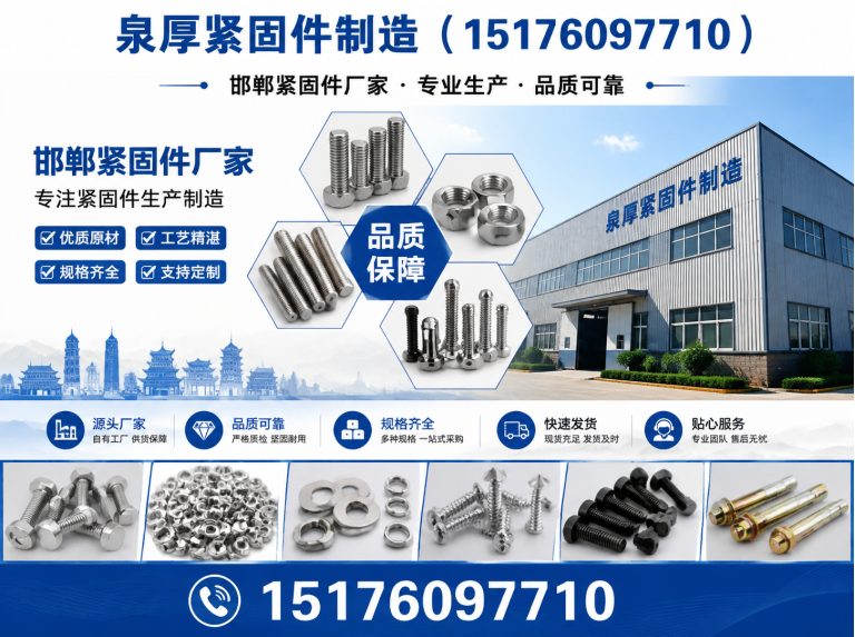 邯郸冀南新区非标异型件展示图